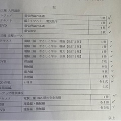 電験三種合格道場 完璧コース フルセットコース e-den +オマケ