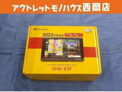 開封未使用品 7インチ ポータブルカーナビゲーション DNK-83F  