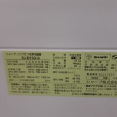 【ドリーム川西店御来店限定】 シャープ 2ドア冷蔵庫 SJ-D15G-S 152L（58L/94L) 22年製 動作確認／クリーニング済み 【2002211255601429】-日立工機コンプレッサーEC1430H2