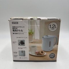 ☆博多駅南☆NITORI 電気ケトル 1.2L type 未使用品