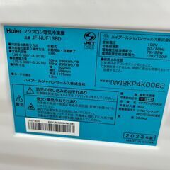 😎高年式😎2023年製 Haier 138L冷凍庫😎ハイアール JF-NUF138D フリーザー 😎442