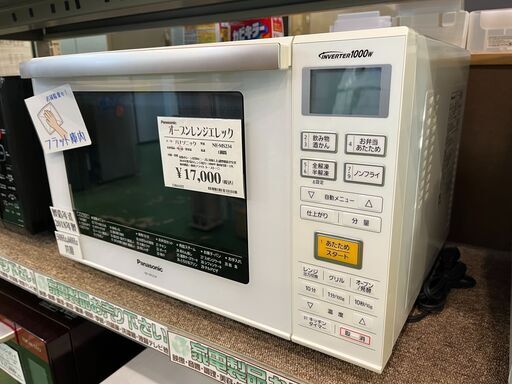 【愛品館八千代店】Panasonic2018年製オーブンレンジエレックNE-MS234 9690円