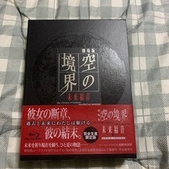 空の境界 未来福音 完全生産限定版 BluRay