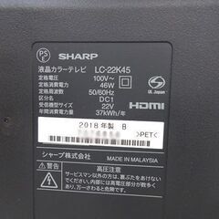22インチ 液晶テレビ 2018年製 SHARP LC-22K45 22型 シャープ TV AQUOS アクオス 札幌市 白石店
