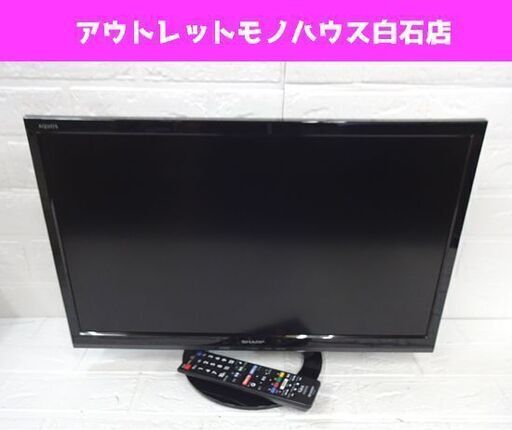 22インチ 液晶テレビ 2018年製 SHARP LC-22K45 22型 シャープ TV AQUOS アクオス 札幌市 白石店