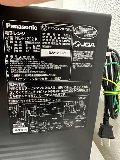 Panasonic NE-FL222-K 2022年製 単機能レンジ フラットタイプ 横開き 22L メタルブラック ヘルツフリー パナソニック