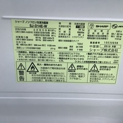 【リサイクルサービス八光】2019年製　シャープ　ノンフロン冷凍冷蔵庫 SJ-D14E-W