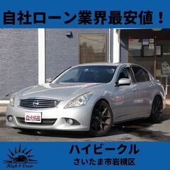 自社ローン業界最安値！！日産  スカイラインセダン 250GT