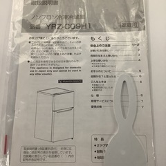 YAMADA ヤマダ 冷蔵庫 YRZ-C09H1 2022年製 87L