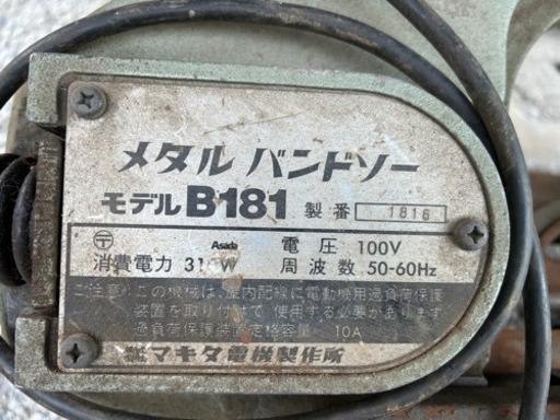 メタル　バントソー