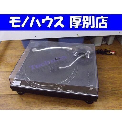 Technics レコードプレーヤー SL-1200MK3 通電・回転確認済 SHURE M44G付 テクニクス ターンテーブルシステム ジャンク扱い 札幌市 厚別区