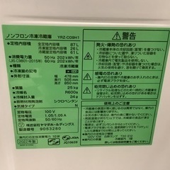 【リサイクルサービス八光】2022年製　ヤマダセレクト  YRZC09H1 2ドア冷蔵庫 (87L・右開き) ホワイト