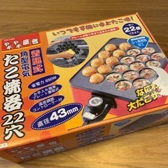 たこ焼き器