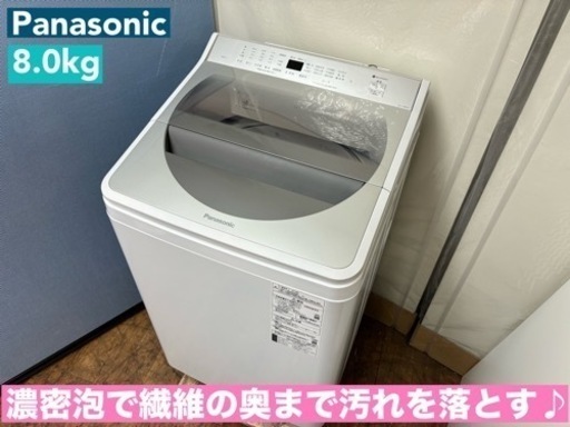 I338  ジモティー限定価格！ 美品♪ Panasonic 洗濯機 （8.0㎏） ⭐ 動作確認済 ⭐ クリーニング済
