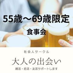 食事会で充実した人間関係を育もう！１０月２９日(日)１７：００📍...