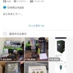 室内栽培セット　無農薬栽培等に　65000〜値下げ