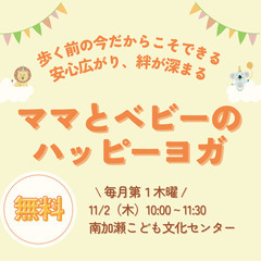 NEWクラス！12/7(木)10:00 無料！ママとベビーのハッ...