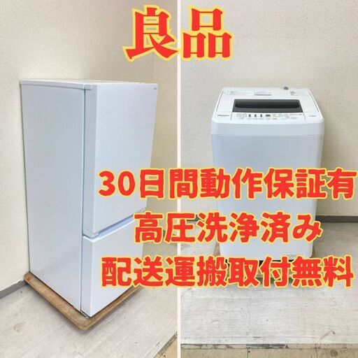 【お得】冷蔵庫YAMADA 156L 2022年製 YRZ-F15J 洗濯機Hisense 4.5kg 2018年製 HW-T45A MR68882 MP90114