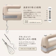 ハンドミキサー　新品未使用