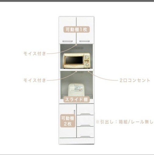 期間限定 値段交渉可 新品未使用 レンジ台 食器棚 幅50cm