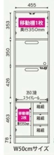 期間限定 値段交渉可 新品未使用 レンジ台 食器棚 幅50cm