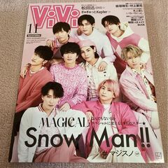発送可　【表紙：Snow Man】美品　ViVi (ヴィヴィ)2...