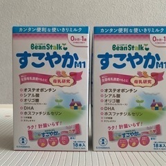 スティック粉ミルク2箱セット【未開封】