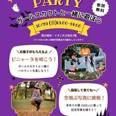 ハッピーハロウィン♪ジャックオーランタンと黒猫のピニャータ＠横浜...