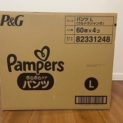 【新品未使用】パンパース パンツLサイズ 60枚×4パック