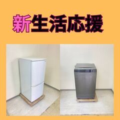 【生活家電セット】冷蔵庫・洗濯機・電子レンジetc ！一都三県対応😮の画像