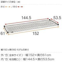 ルミナススチールラック棚板[25]幅150モデル(152cm)/...