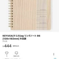 KEYUCA(ケユカ)ag リングノート B6 [128×182...