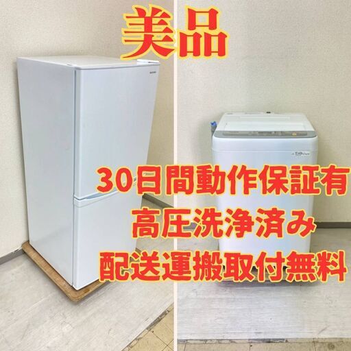 【おすすめ】冷蔵庫IRISOHYAMA 142L 2019年製 IRSD-14A-W 洗濯機ASA101302 Panasonic 5kg 2019年製 NA-F50B11 KU77754 KM89324