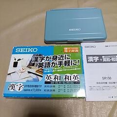 SEIKO電子辞書保管品です。