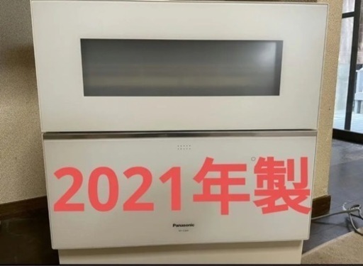 パナソニック　食器洗い乾燥機　食洗機　NP-TZ300-W