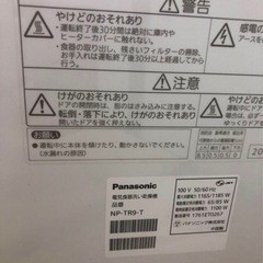 Panasonic NP-TR9 2017年