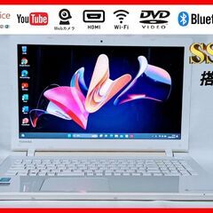 東芝Dynabook EX/56LBLKS 格安出品　SSD240gb