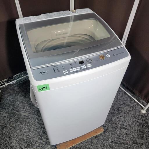 ‍♂️売約済み❌4295‼️お届け\u0026設置は全て0円‼️最新2020年製✨AQUA 7kg 洗濯機