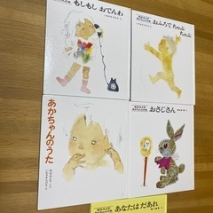 松谷みよ子　赤ちゃんの本シリーズ　5冊セット