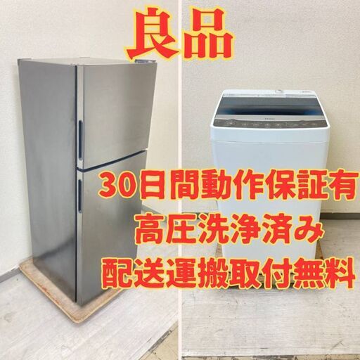 【いいサイズ】冷蔵庫maxzen 138L 2020年製 JR138ML01GM 洗濯機Haier 5.5kg 2018年製 JW-C55A DW43445 DV45890