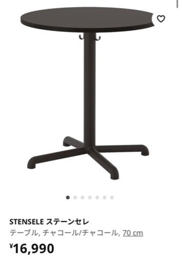 IKEA カフェテーブル STENSELE
