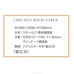 カウンターテーブルイスセット(バラ売り可能)