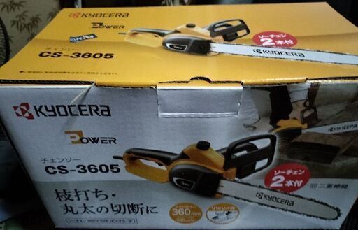 値下げしました。KYOCERAチェンソーＣＳ-3605新品未使用１年間補償書付き