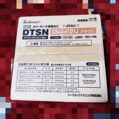カラーロール連結ねじ DTSN CB42-41D1J 1箱 未使用品