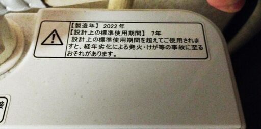 \u003c2022年製造\u003e 洗濯機