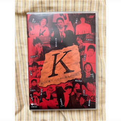 舞台 「K」 DVD