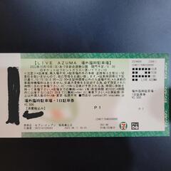 LIVE AZUMA 10/15（日) 場外臨時駐車場券 P1