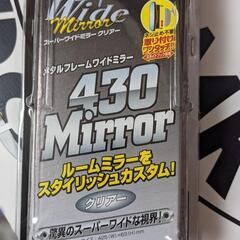 スーパーワイド　ルームミラー　バックミラー　ムーンアイズ　アメリカ雑貨　アメ車　ローライダー　湾曲　WAKO ワコー　メッキ　クローム　ハイドロ　ミラー　カスタムカー　アメリカ雑貨　USDM トラッキン　ミニトラック　ミニトラ　コンパクト　90s 