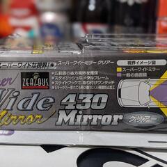 スーパーワイド　ルームミラー　バックミラー　ムーンアイズ　アメリカ雑貨　アメ車　ローライダー　湾曲　WAKO ワコー　メッキ　クローム　ハイドロ　ミラー　カスタムカー　アメリカ雑貨　USDM トラッキン　ミニトラック　ミニトラ　コンパクト　90s 