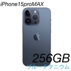 【ネット決済・配送可】新品未開封✴︎ iPhone15 Prom...